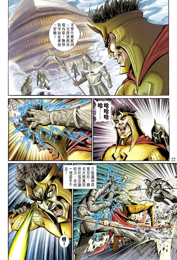 第92卷 第22页