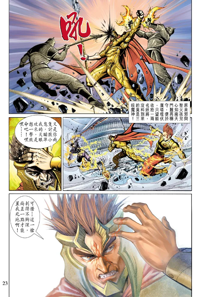 第92卷 第23页