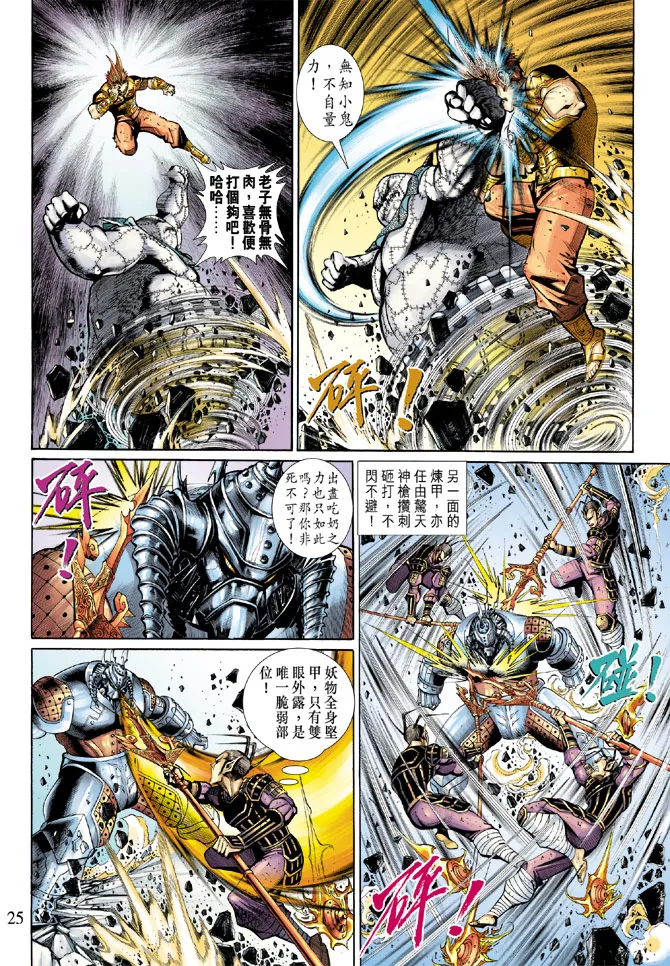 第92卷 第25页