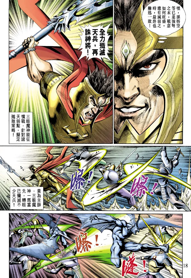 第94卷 第18页