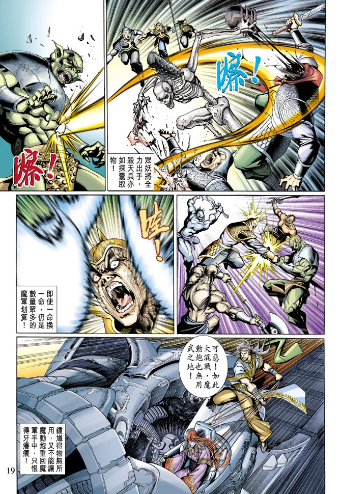 第94卷 第19页