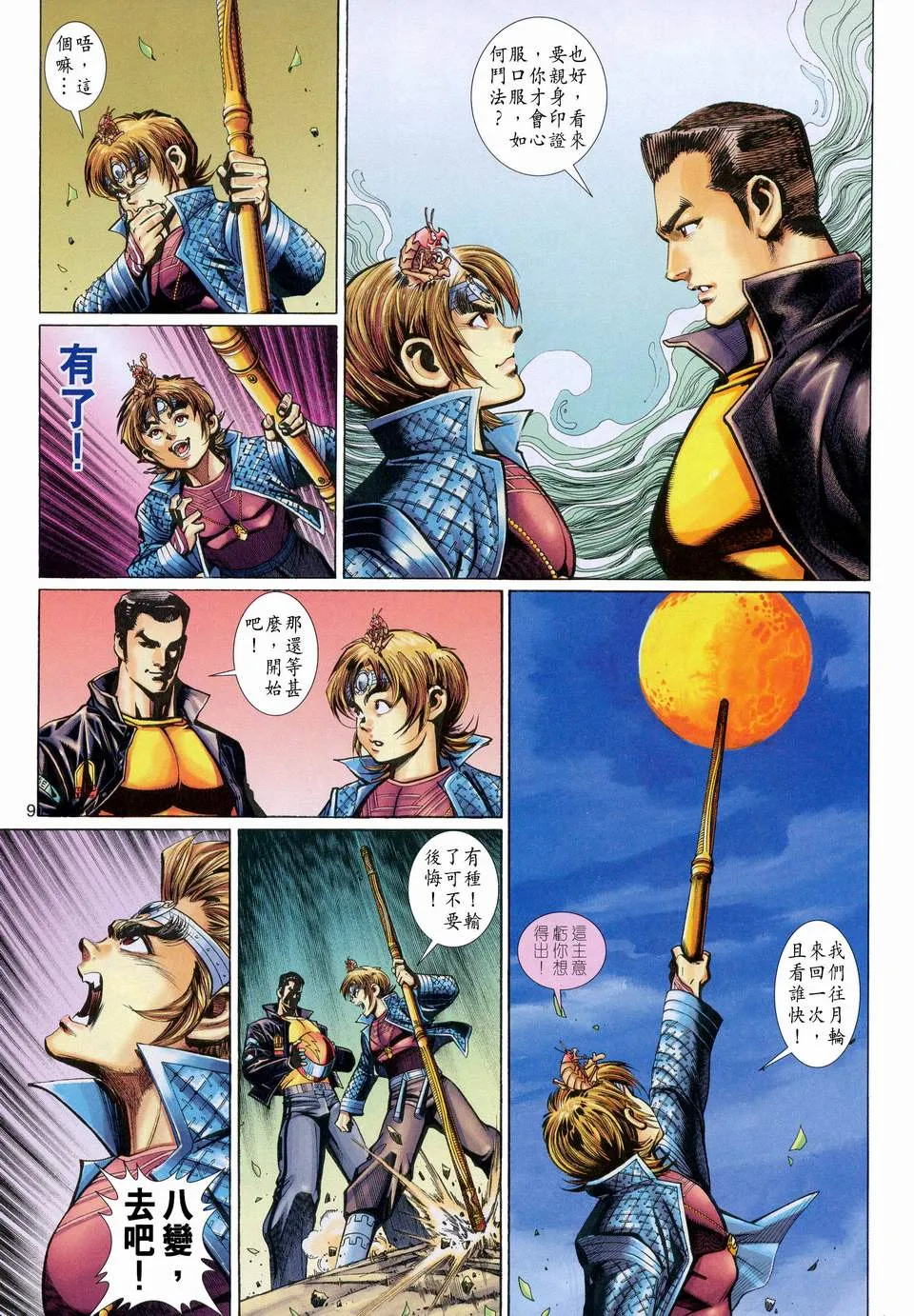第113卷 第9页