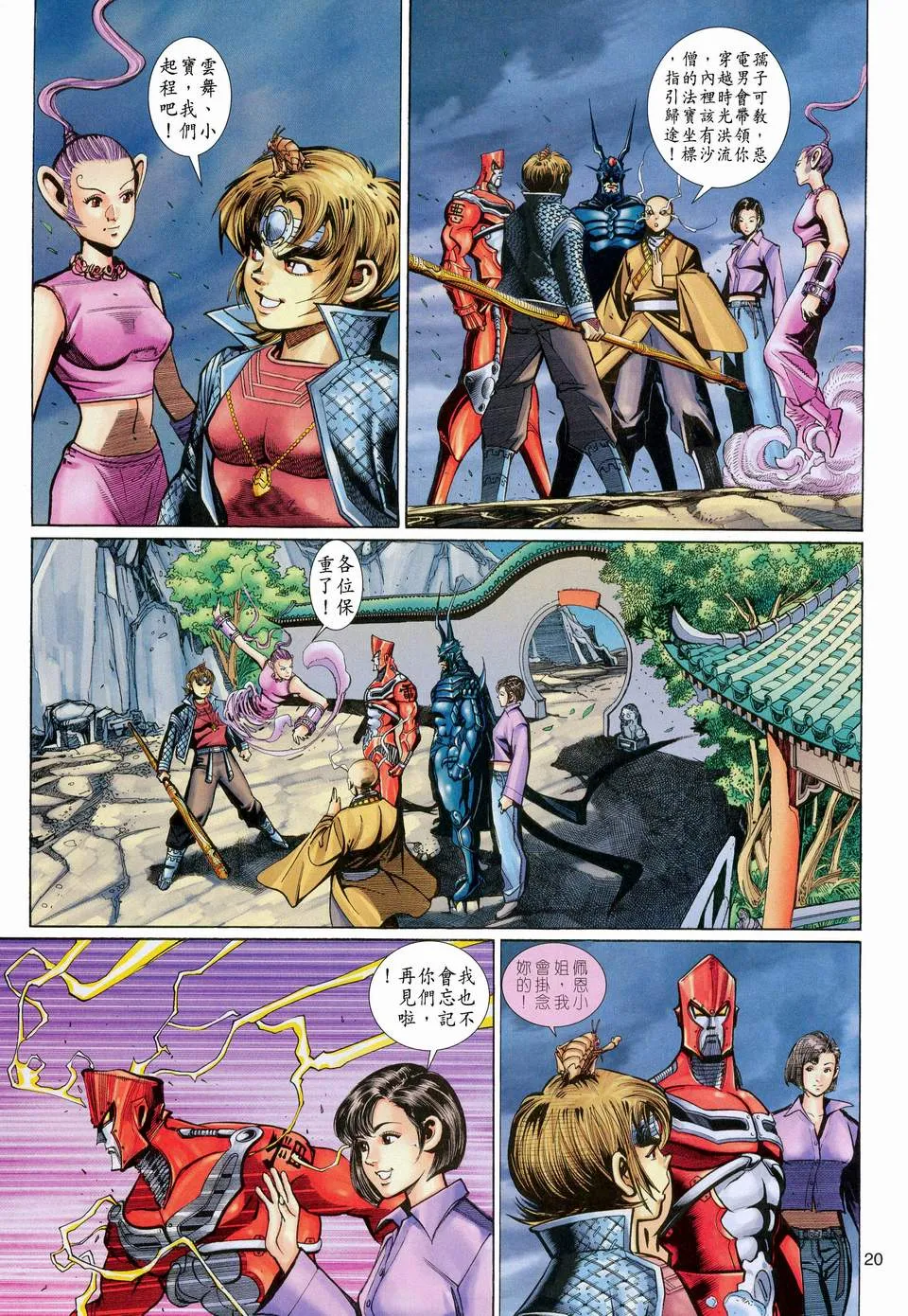 第113卷 第20页