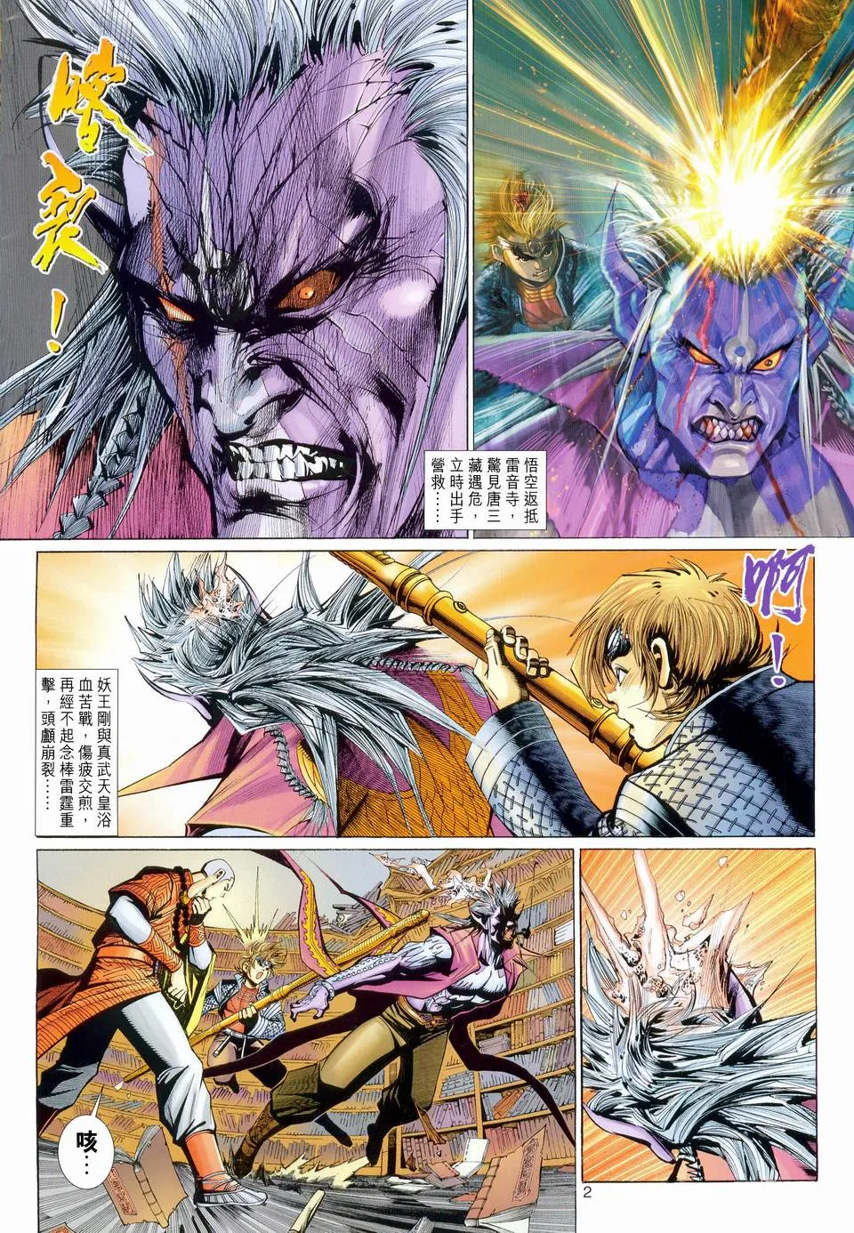 第115卷 第2页