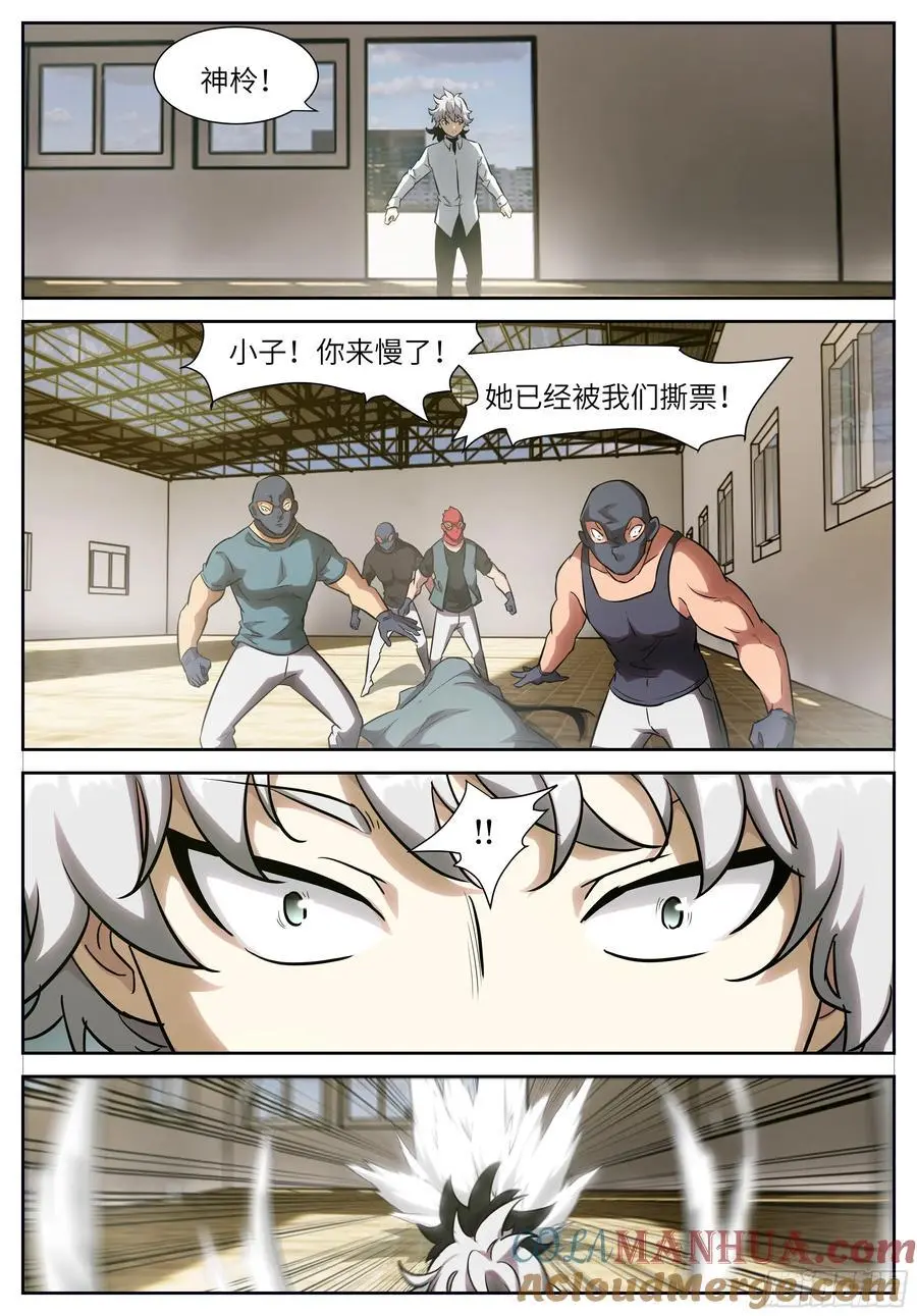 653话大结局——神俑降临 第9页