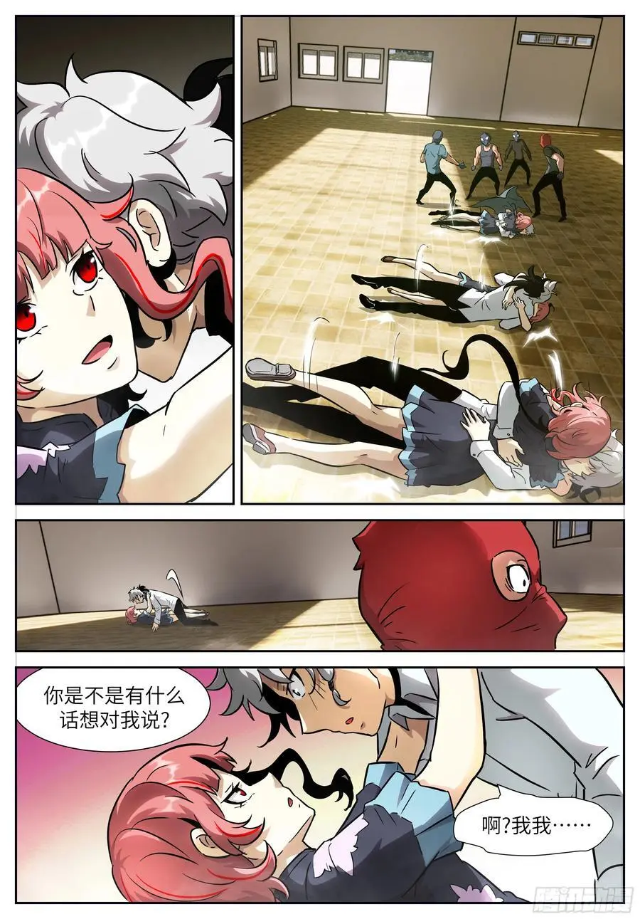 653话大结局——神俑降临 第12页