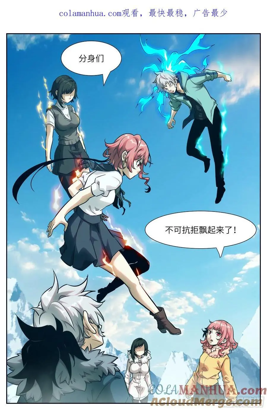 时晓29 神俑消失之日 第1页