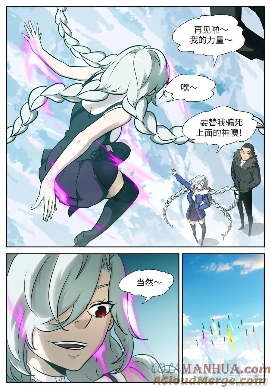 时晓29 神俑消失之日 第2页