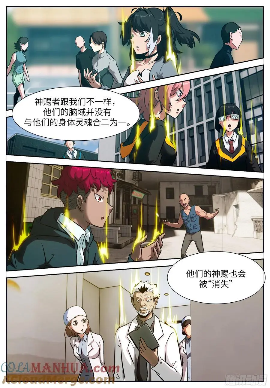 时晓29 神俑消失之日 第9页