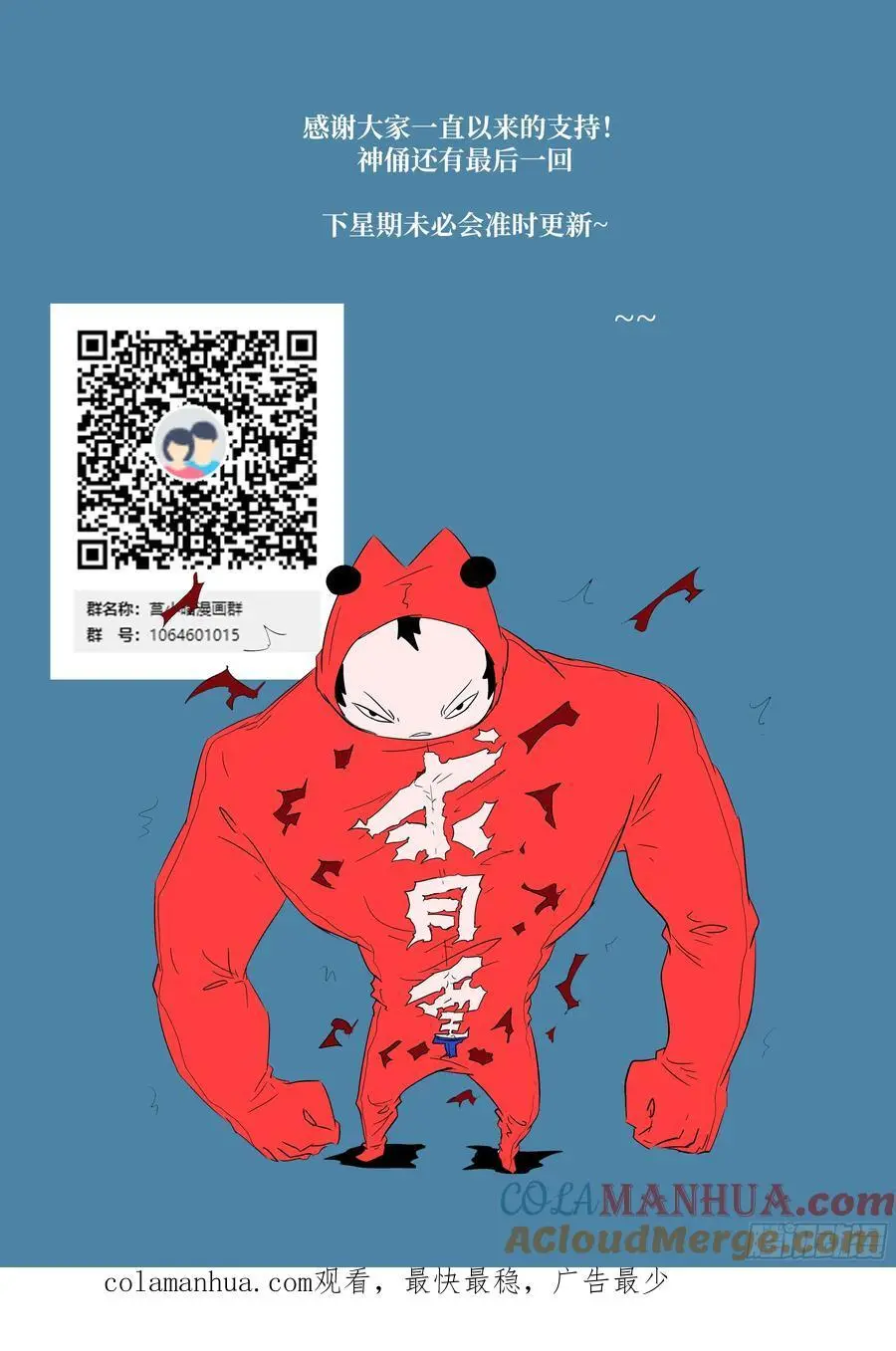 时晓29 神俑消失之日 第13页
