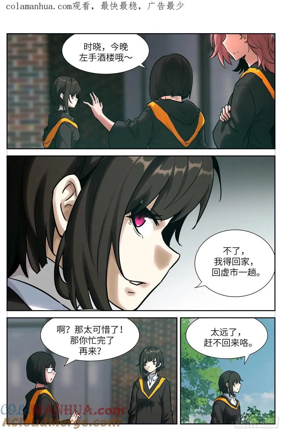 时晓28 离开之日 第1页