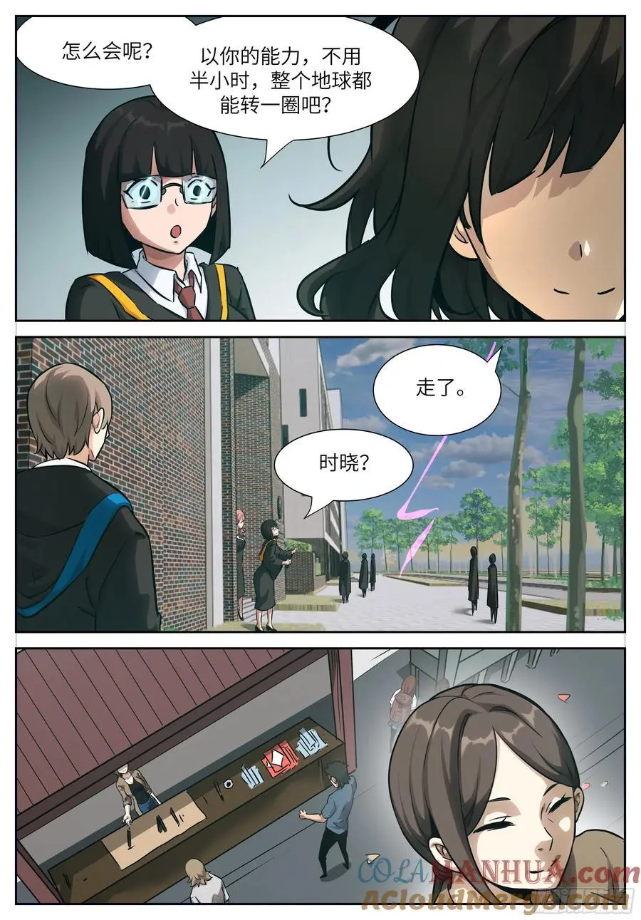 时晓28 离开之日 第2页