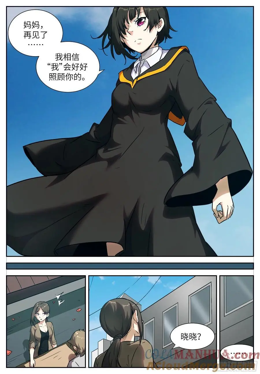 时晓28 离开之日 第3页