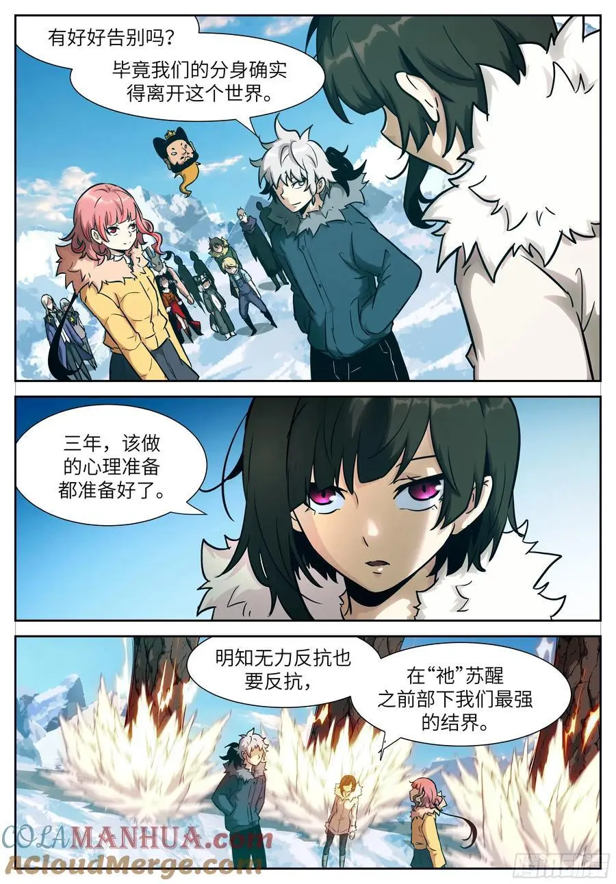 时晓28 离开之日 第4页