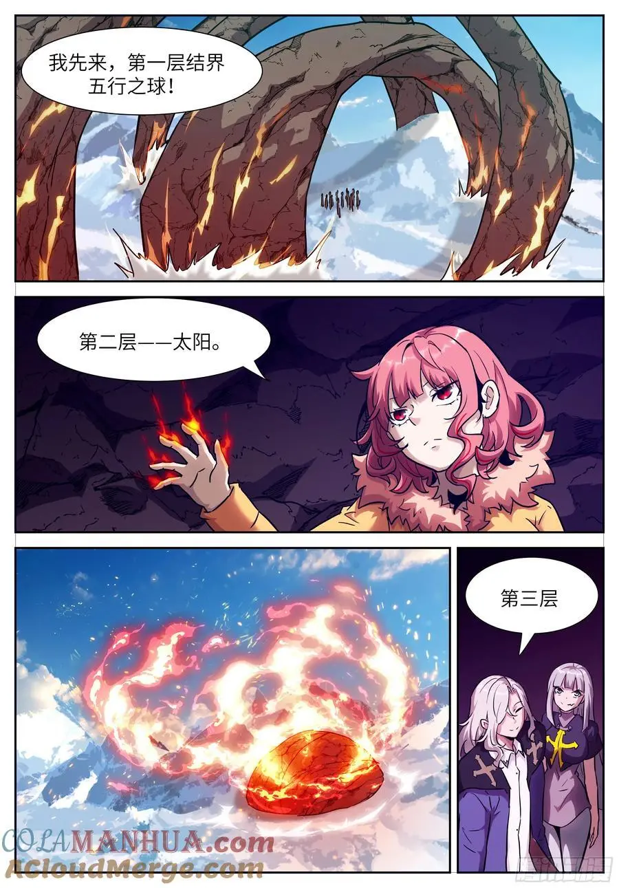 时晓28 离开之日 第5页