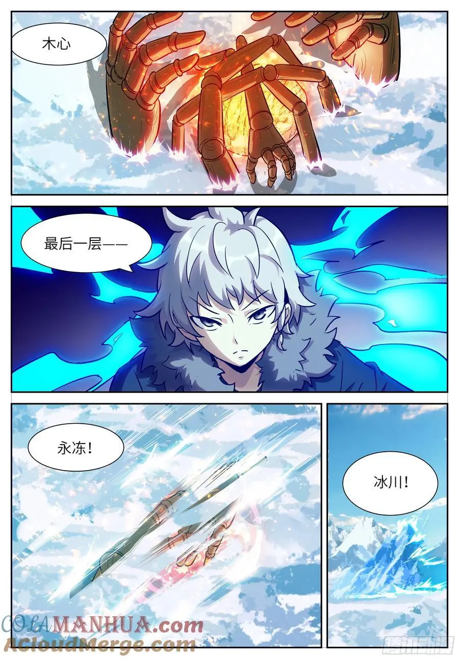 时晓28 离开之日 第6页
