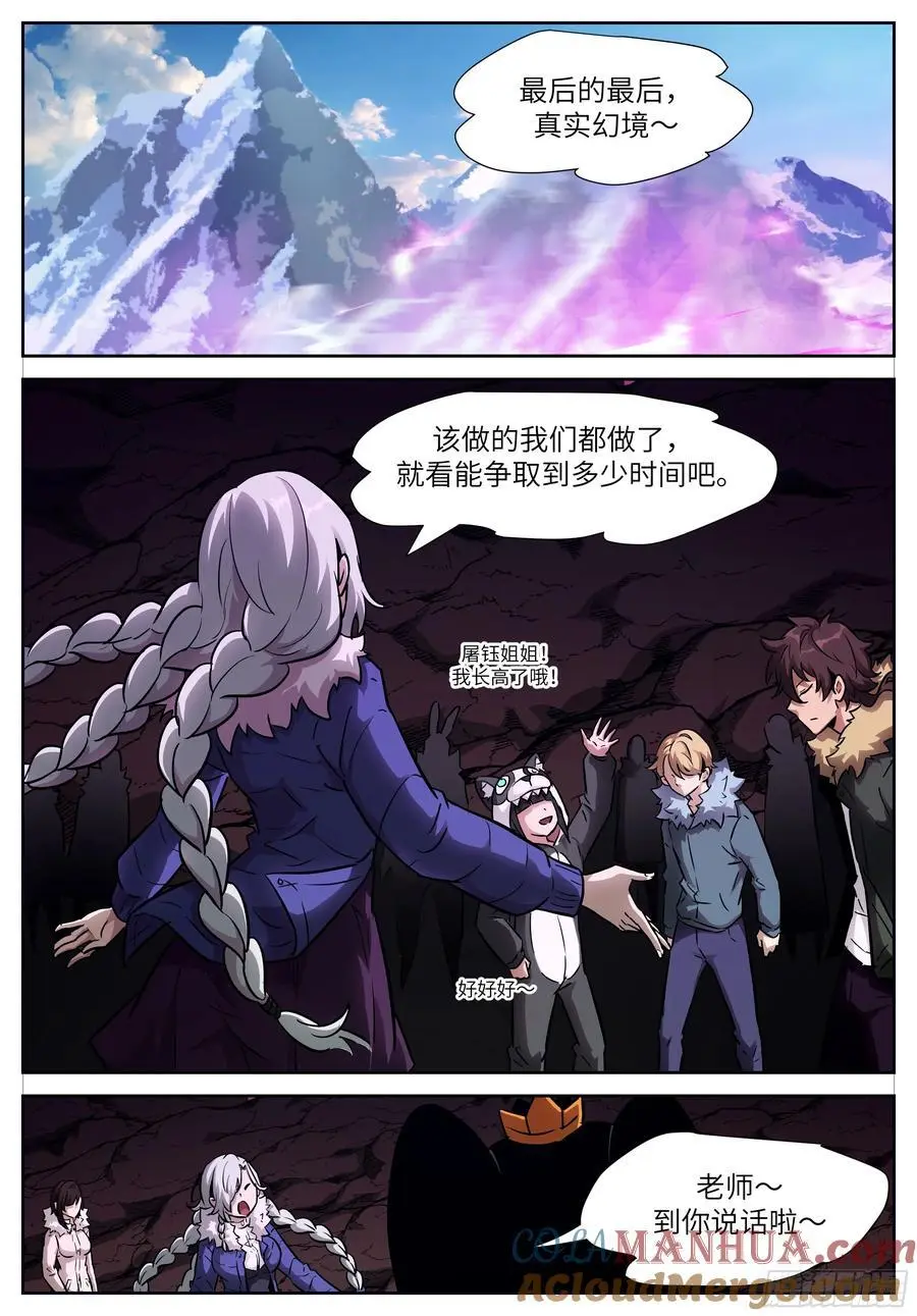 时晓28 离开之日 第7页