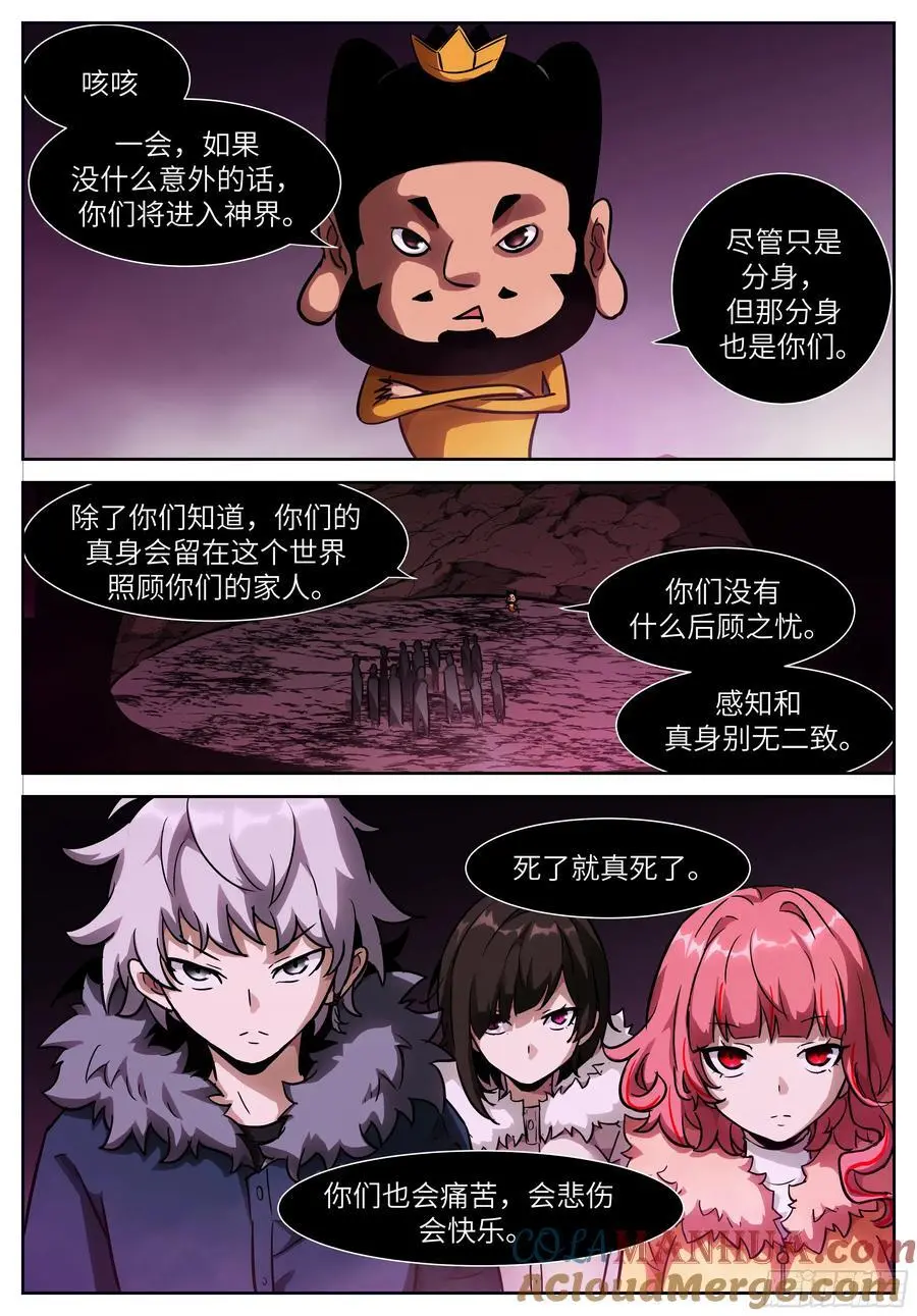 时晓28 离开之日 第8页
