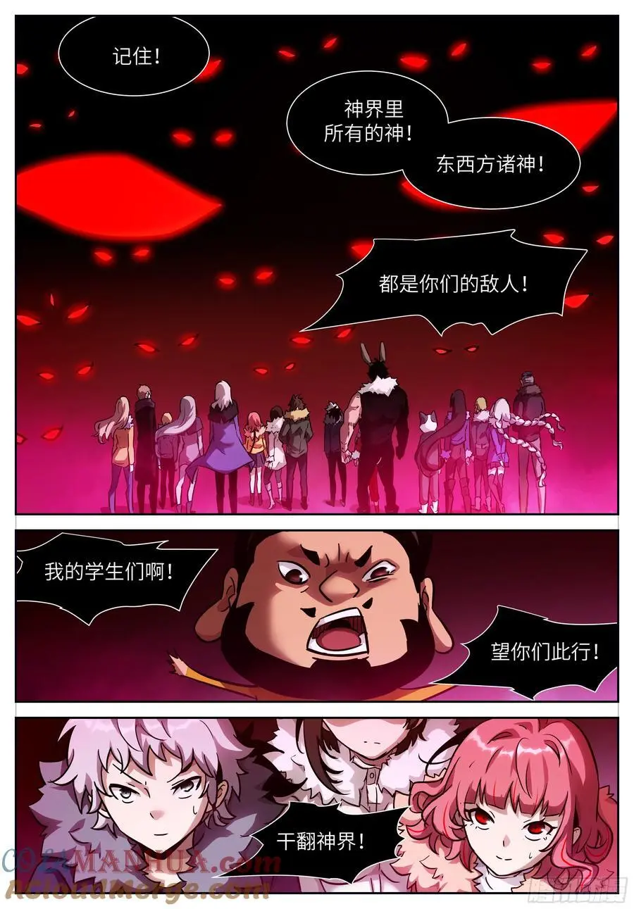 时晓28 离开之日 第9页