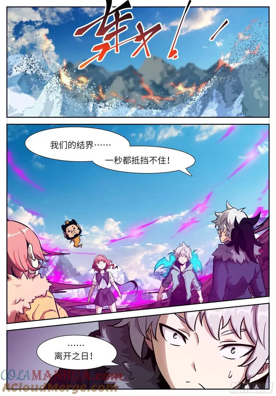 时晓28 离开之日 第12页