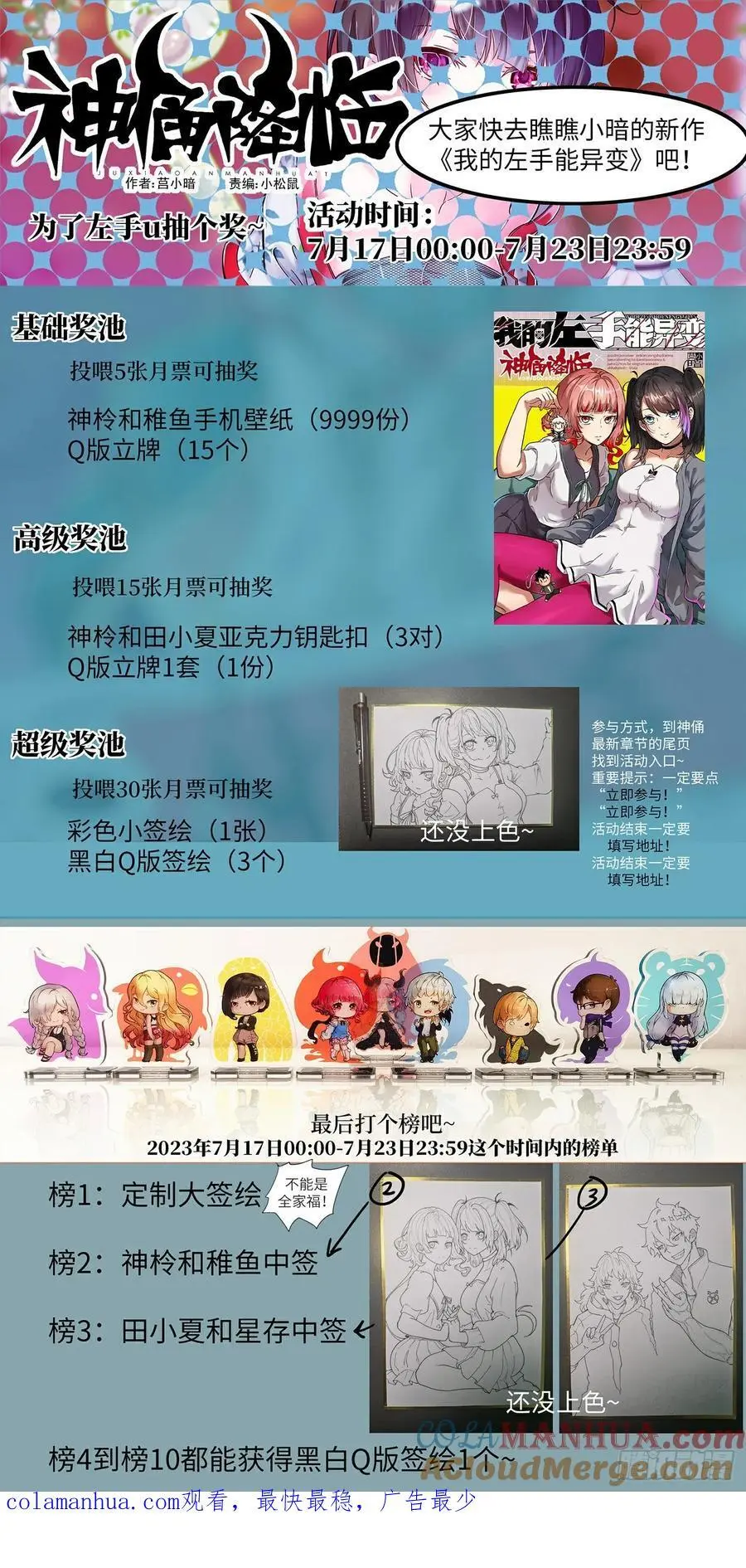 时晓28 离开之日 第13页