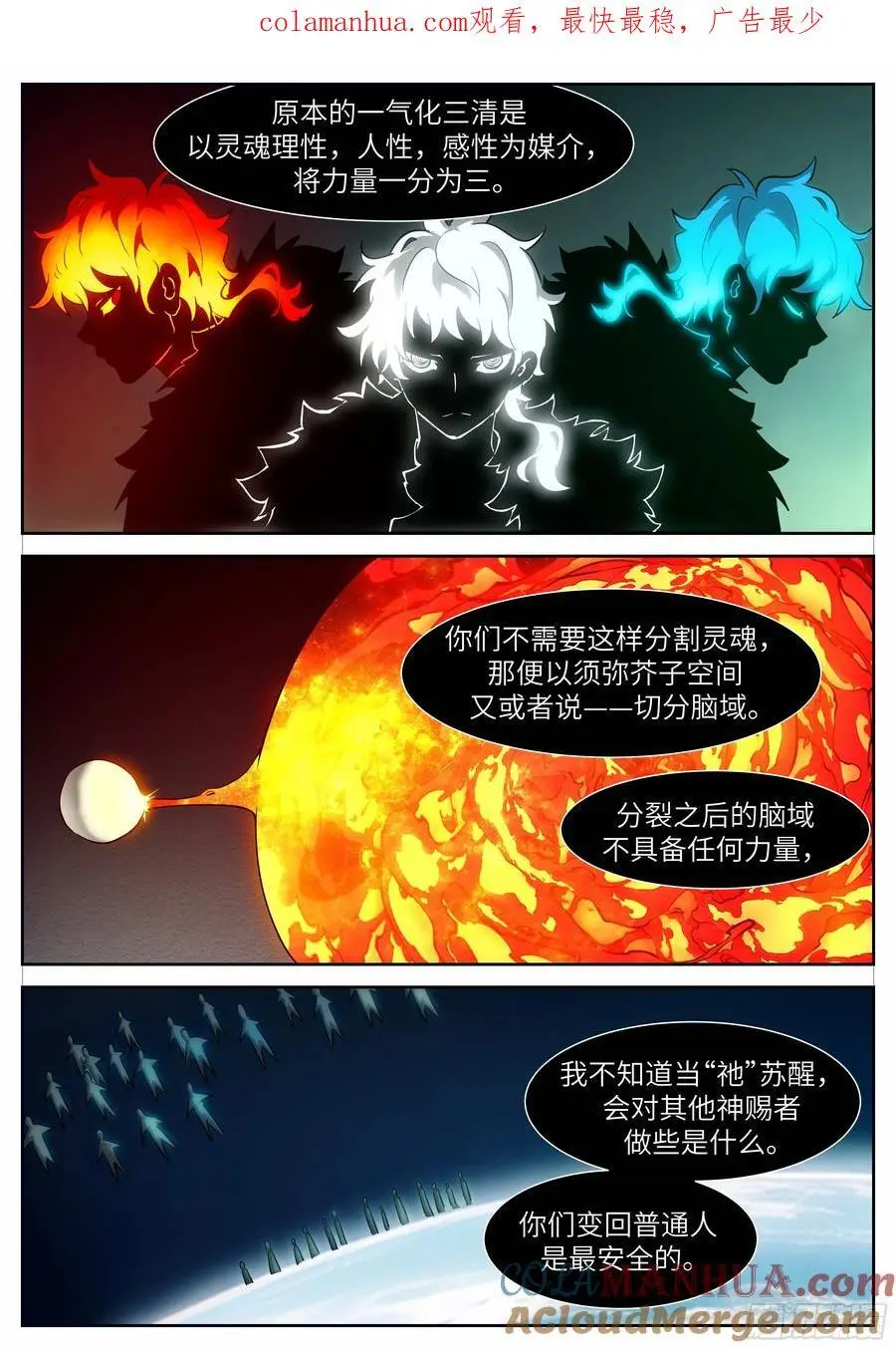 时晓27 分身 第1页
