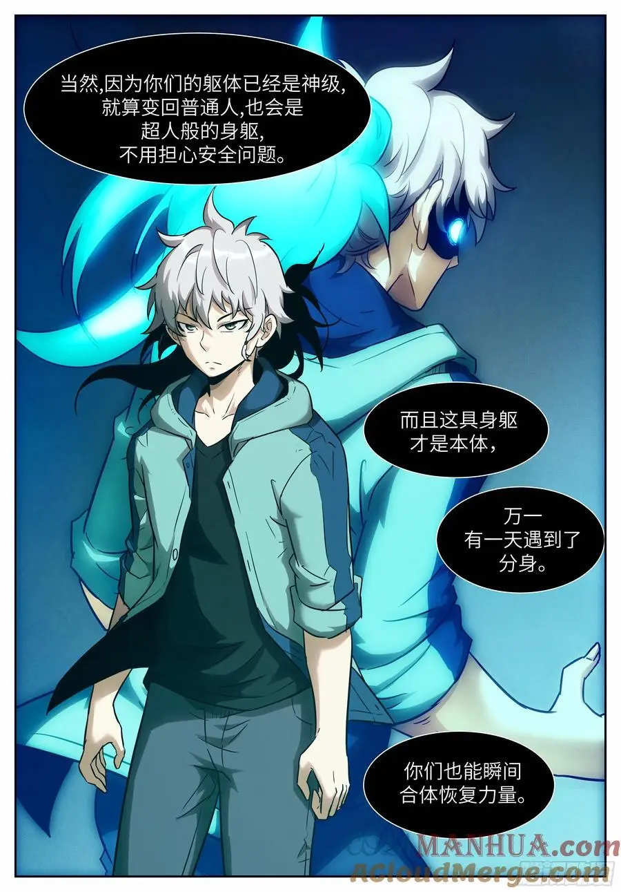 时晓27 分身 第2页
