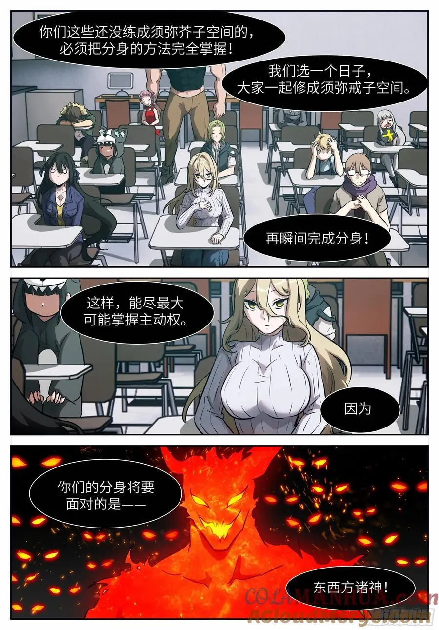 时晓27 分身 第3页