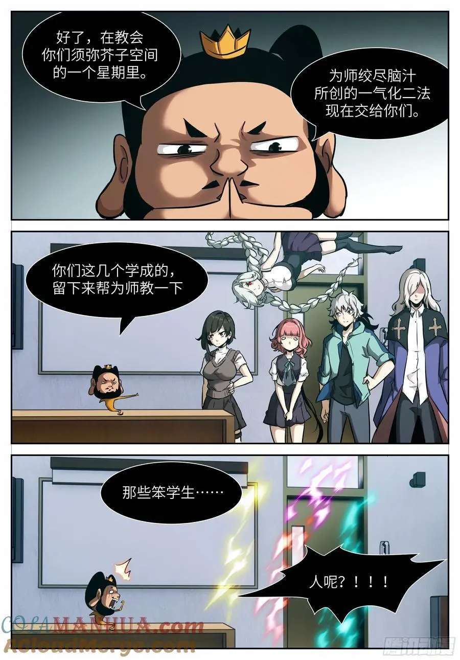 时晓27 分身 第4页