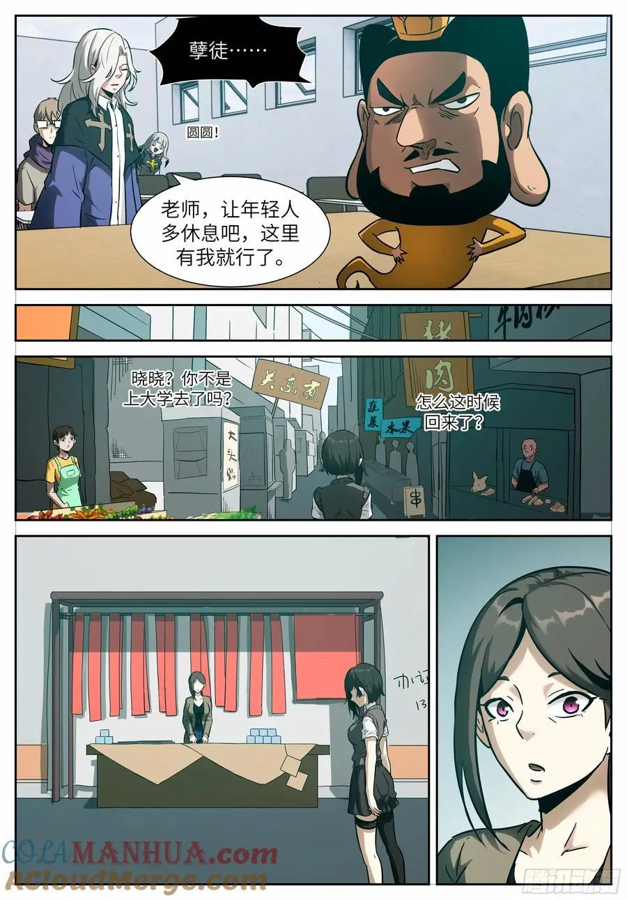 时晓27 分身 第5页