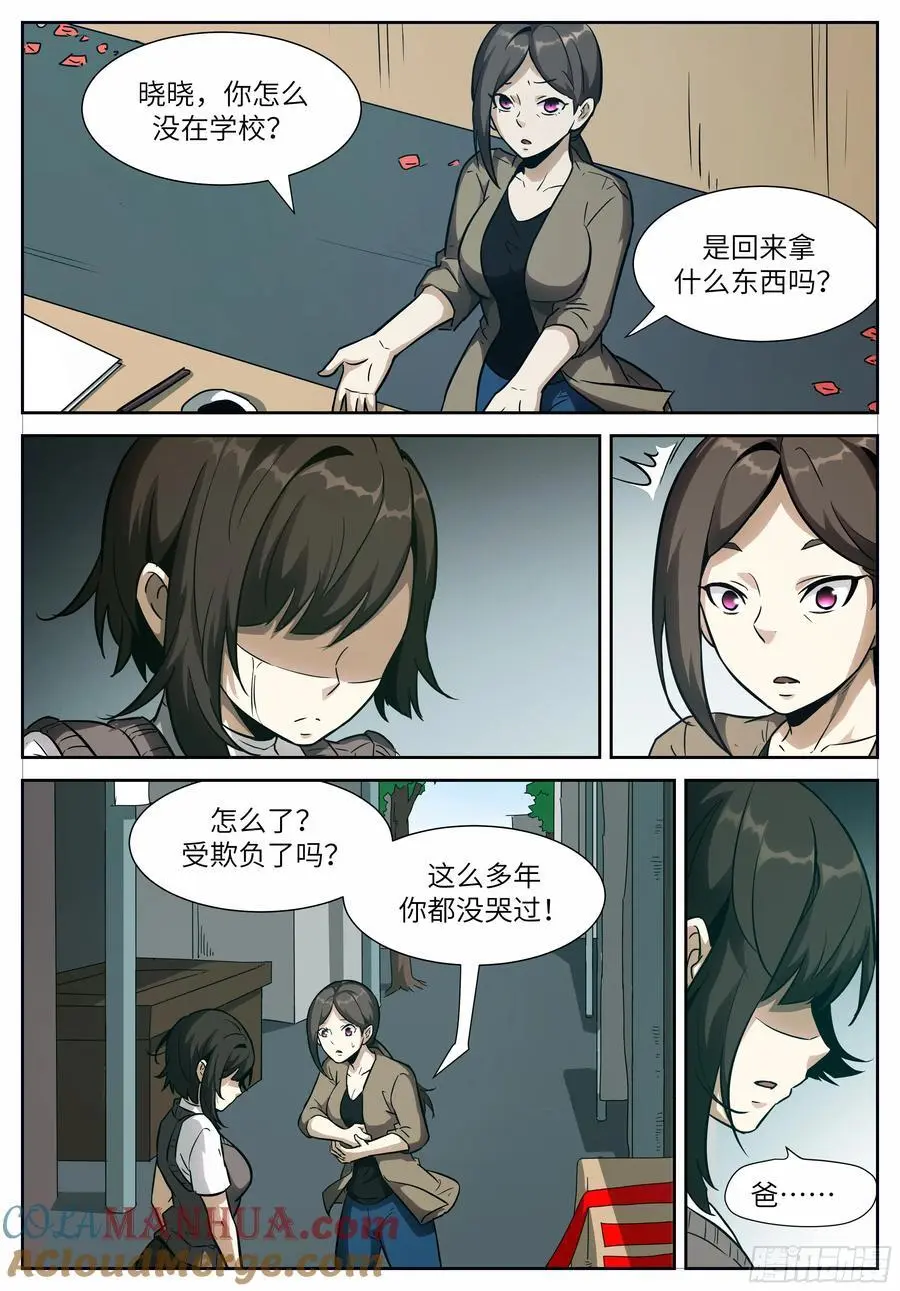 时晓27 分身 第6页