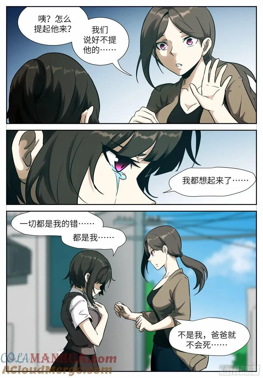 时晓27 分身 第7页