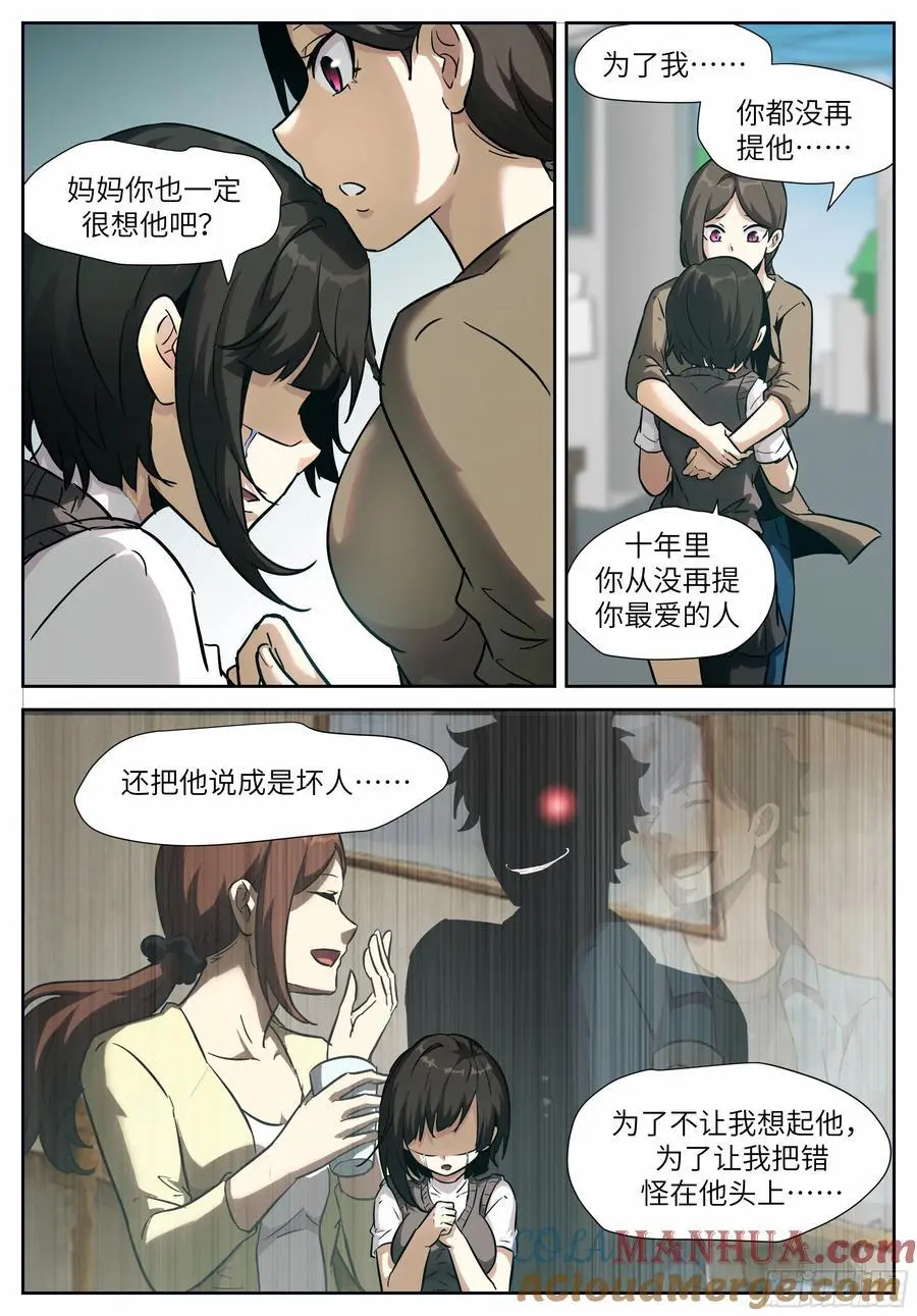 时晓27 分身 第8页
