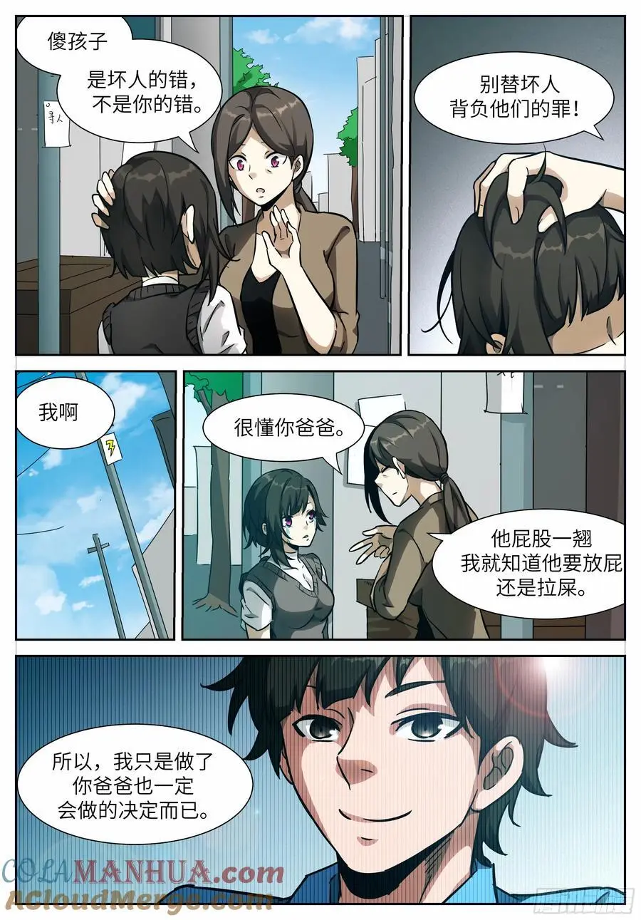 时晓27 分身 第9页