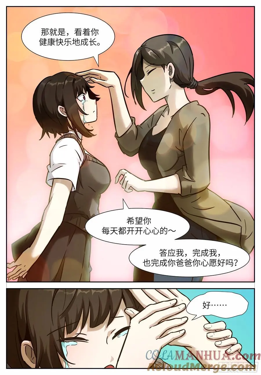 时晓27 分身 第10页