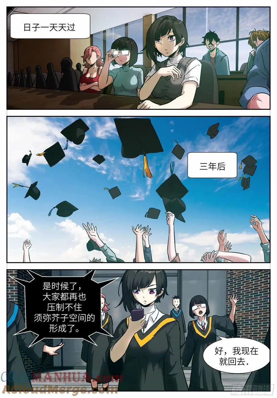 时晓27 分身 第12页