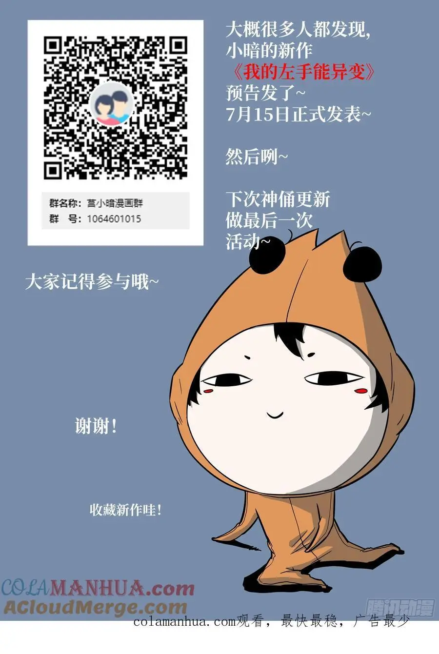 时晓27 分身 第13页