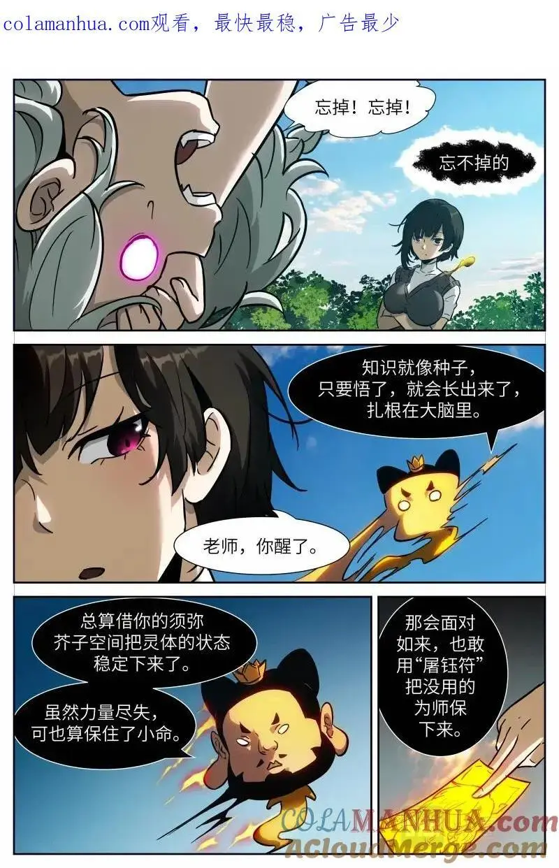 时晓26 避无可避 第1页
