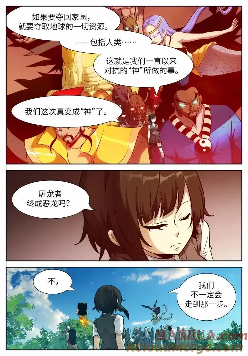 时晓26 避无可避 第5页