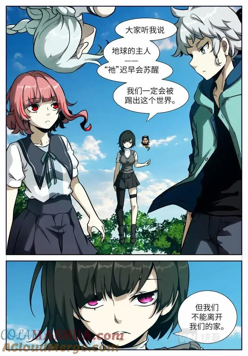 时晓26 避无可避 第6页