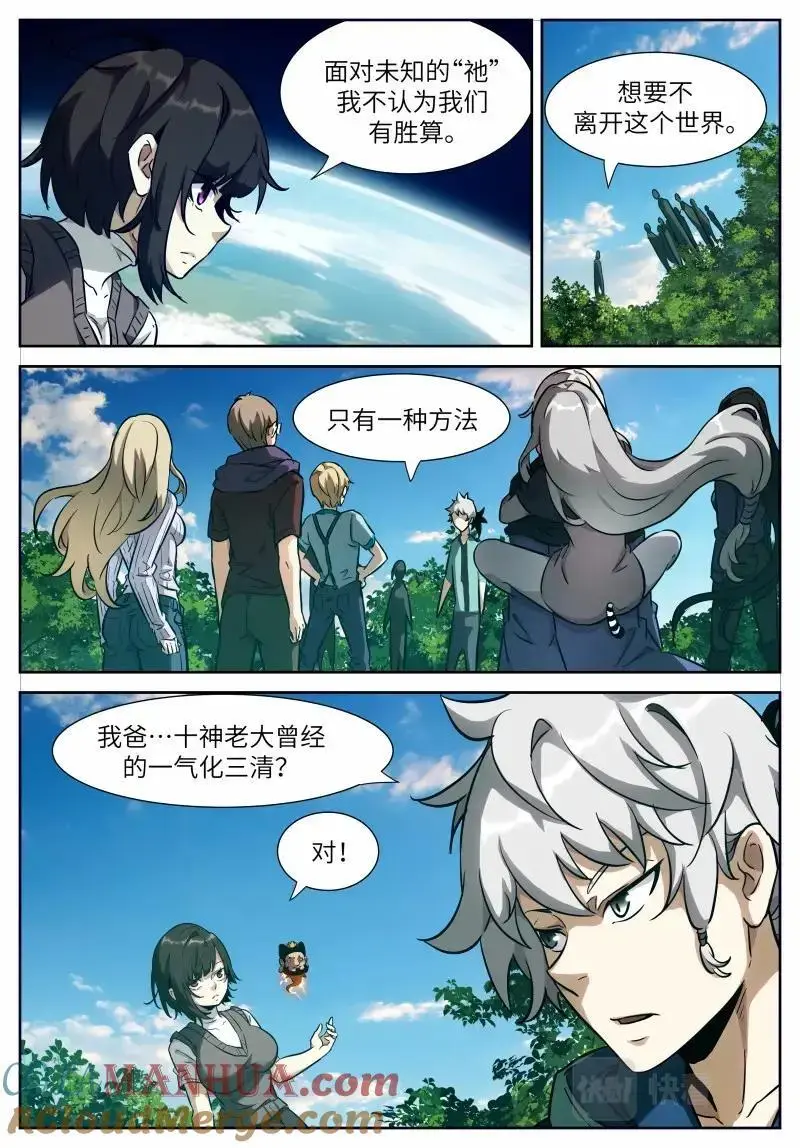 时晓26 避无可避 第7页