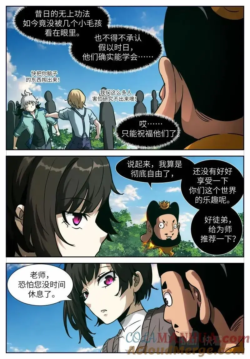 时晓26 避无可避 第9页
