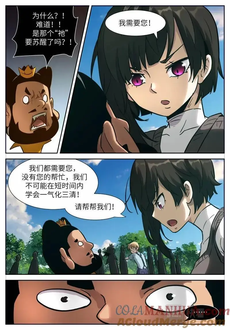 时晓26 避无可避 第10页