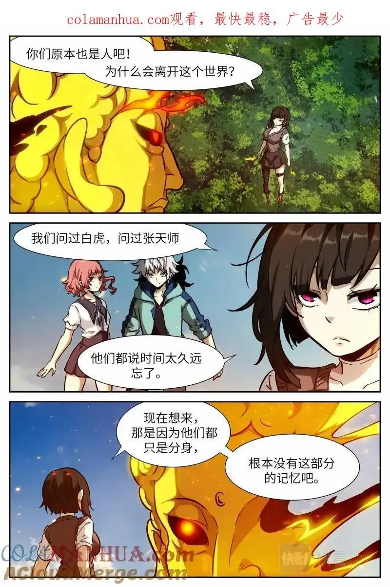 时晓025 忘不了啊！ 第1页