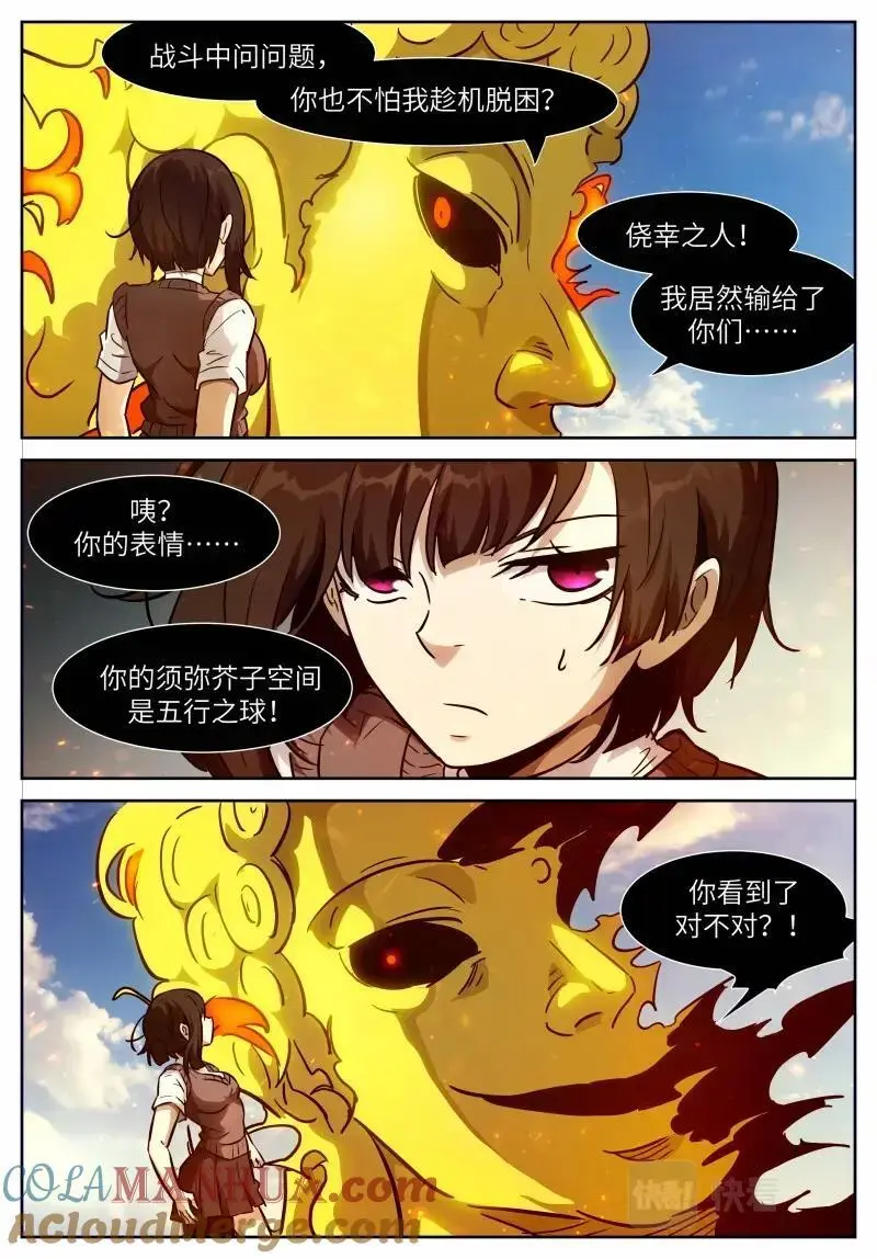 时晓025 忘不了啊！ 第2页