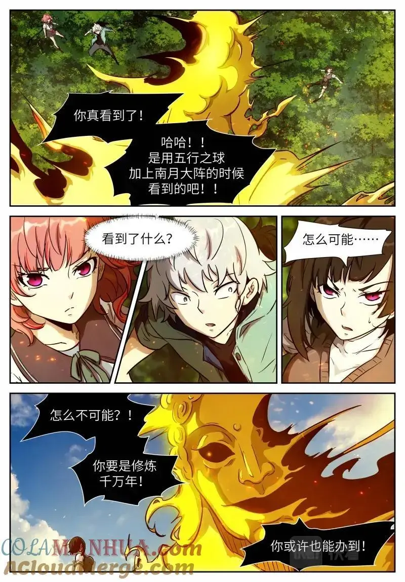 时晓025 忘不了啊！ 第3页