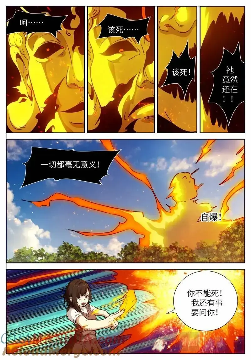 时晓025 忘不了啊！ 第4页