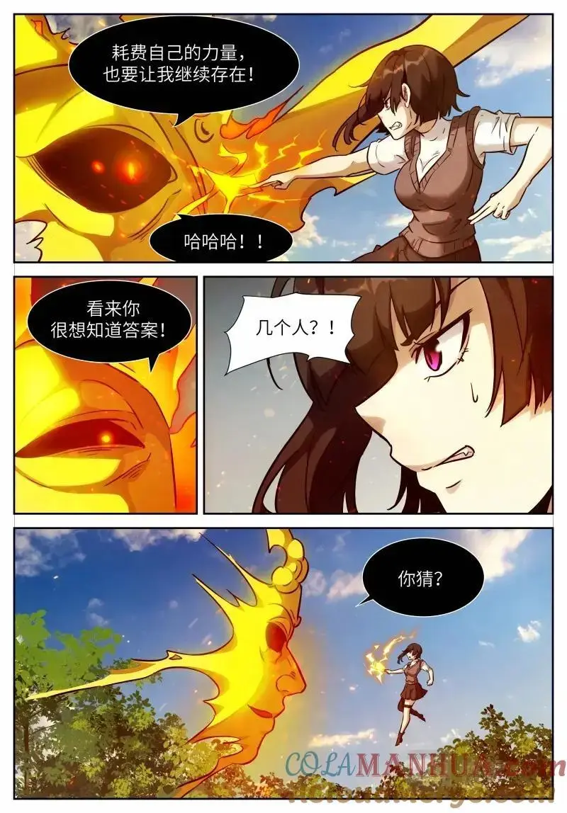 时晓025 忘不了啊！ 第5页
