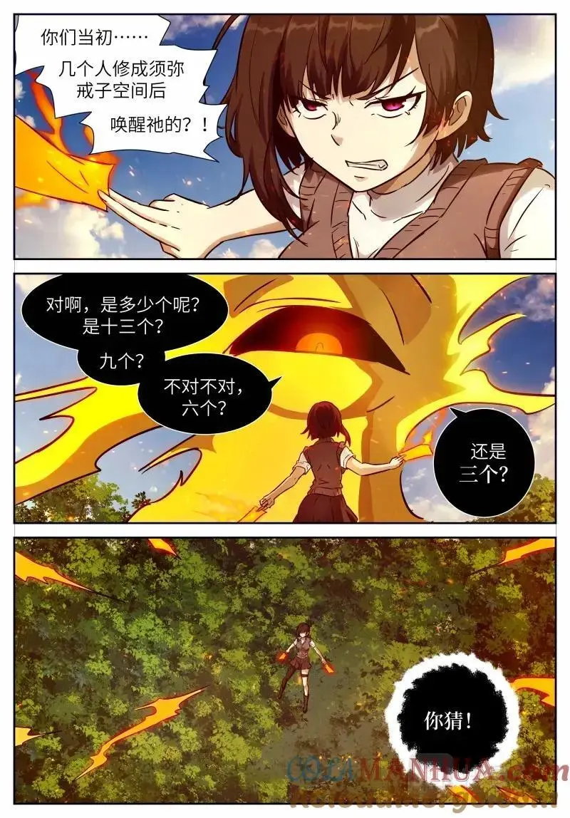 时晓025 忘不了啊！ 第6页