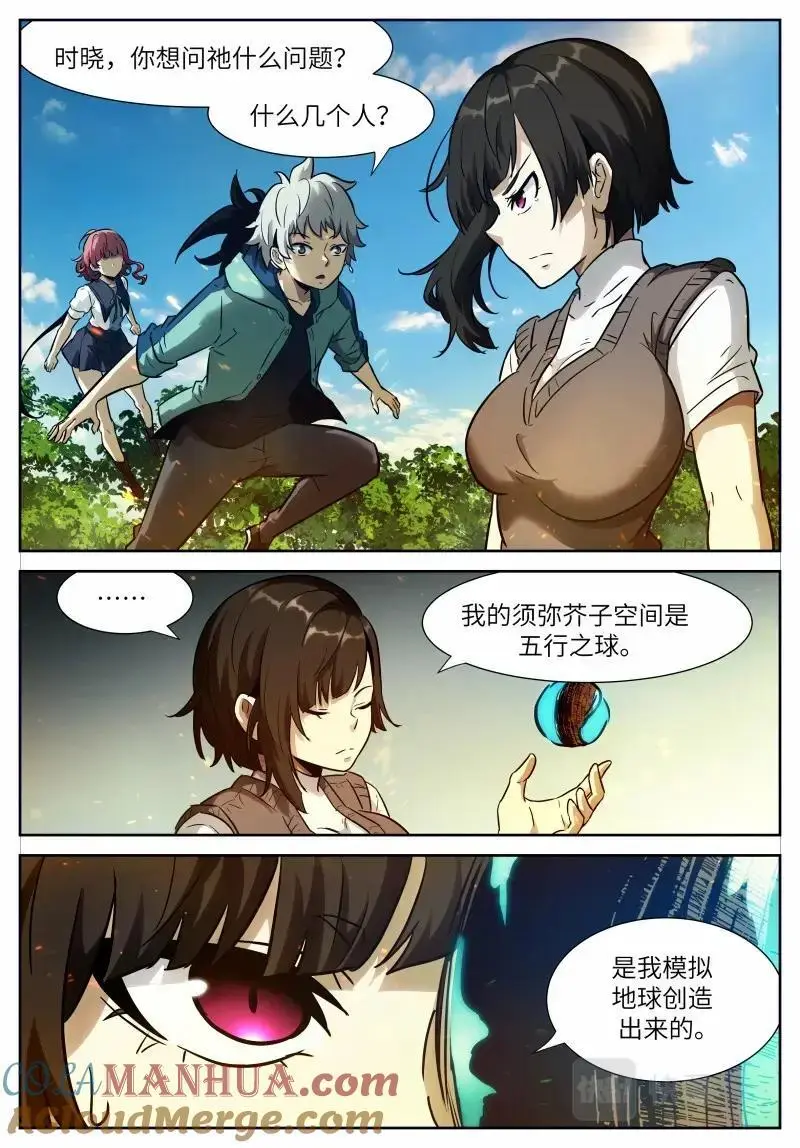 时晓025 忘不了啊！ 第7页